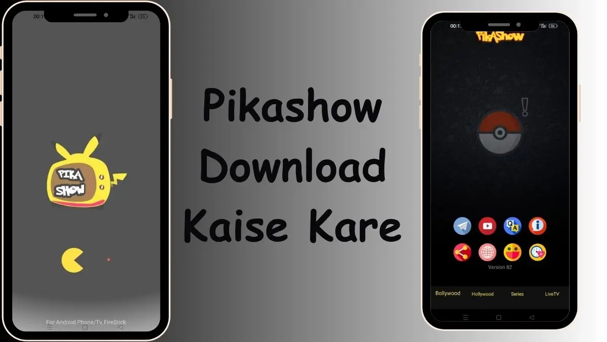 Pikashow Download Kaise Kare (पूरी जानकारी)